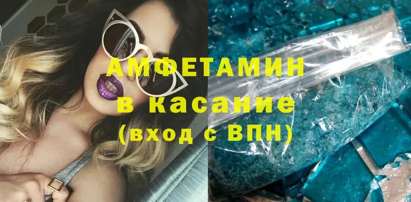 Amphetamine VHQ  сколько стоит  Абинск 