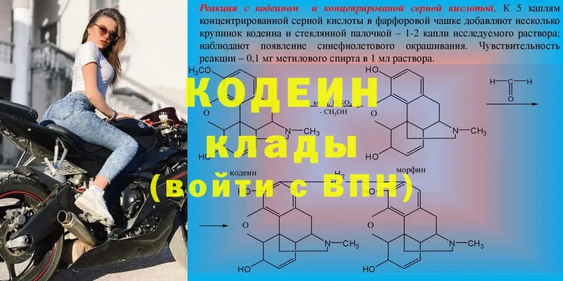 Кодеиновый сироп Lean напиток Lean (лин)  Абинск 