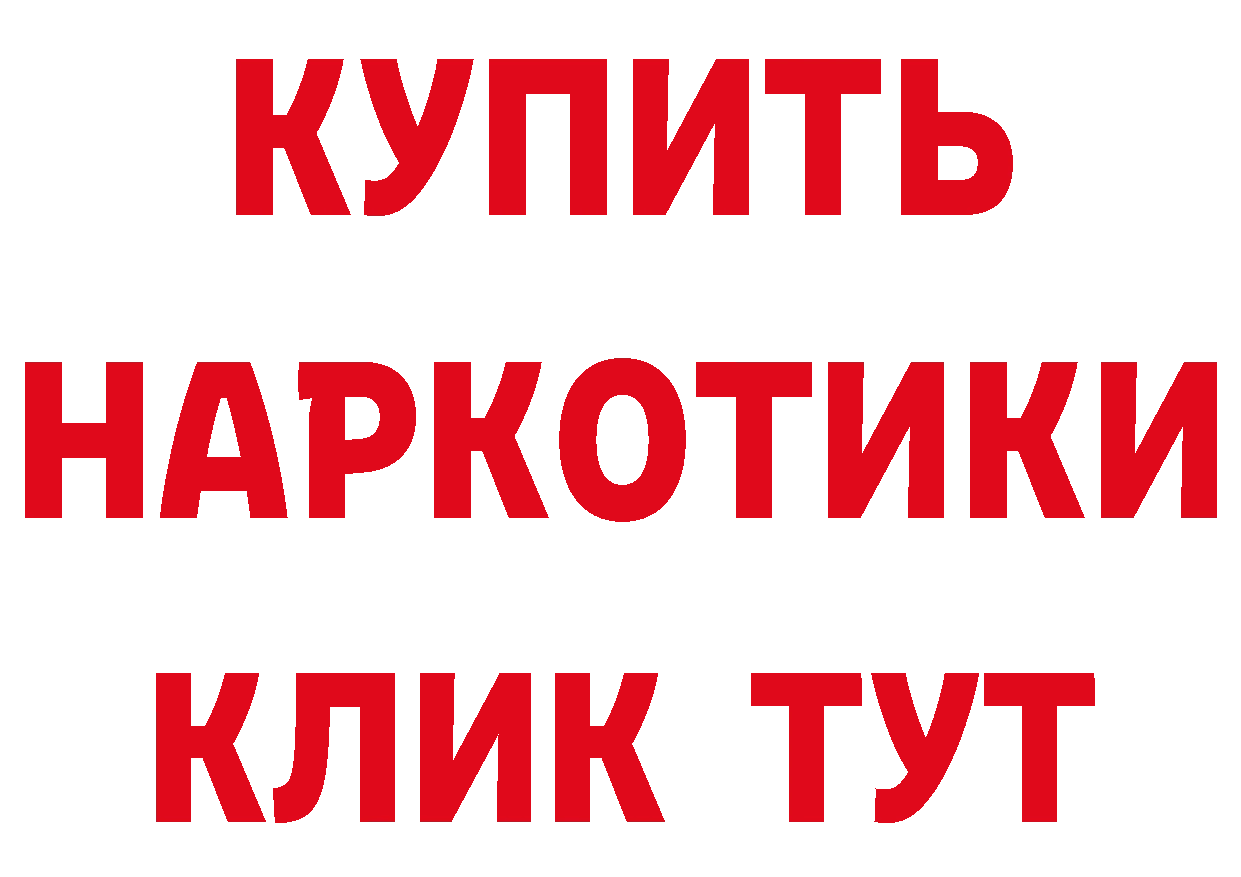 БУТИРАТ бутик зеркало даркнет ссылка на мегу Абинск